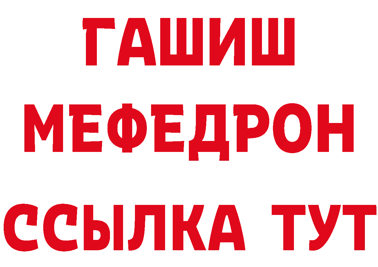 ГЕРОИН Heroin рабочий сайт площадка мега Александров