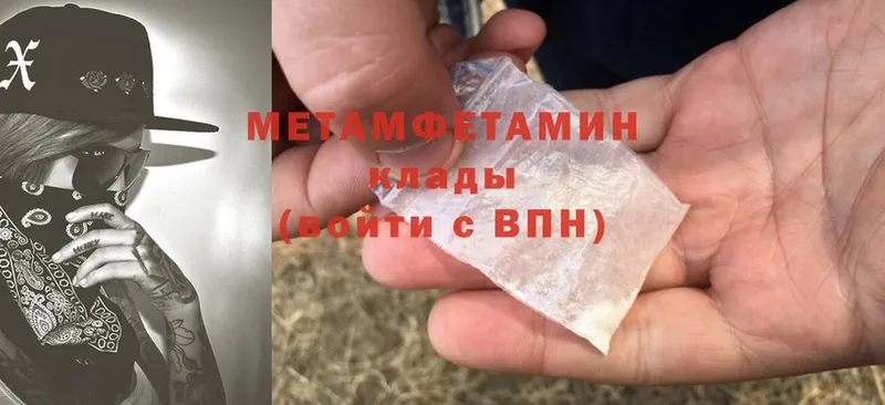 Первитин Methamphetamine  Александров 